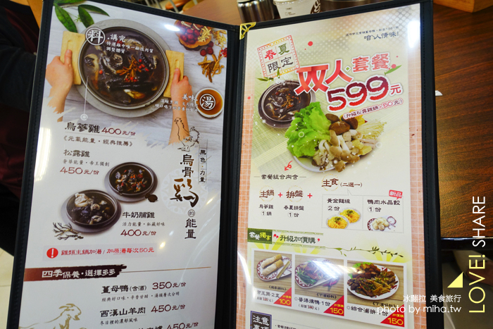 帝王食補,桃園朋友聚餐餐廳