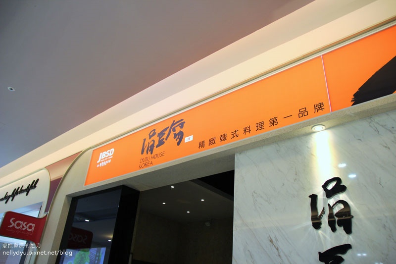 涓豆腐- 精緻韓式料理第一品牌05.JPG