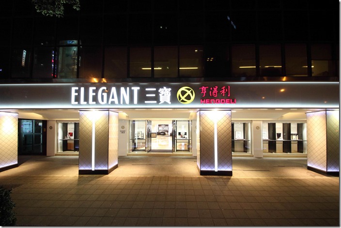 全面改裝亨得利三寶名錶全新外觀