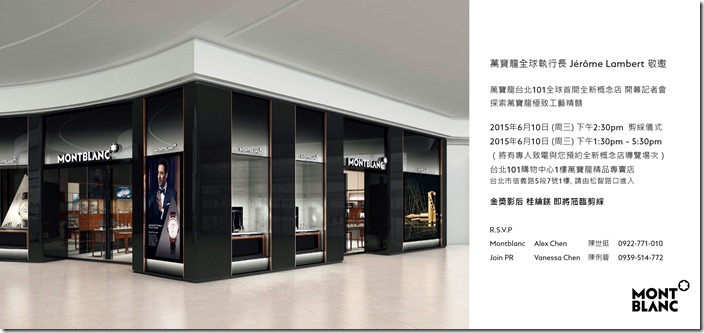 MB_101記者會電子邀請卡_0515