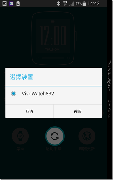 Screenshot_2015-05-08-14-43-07