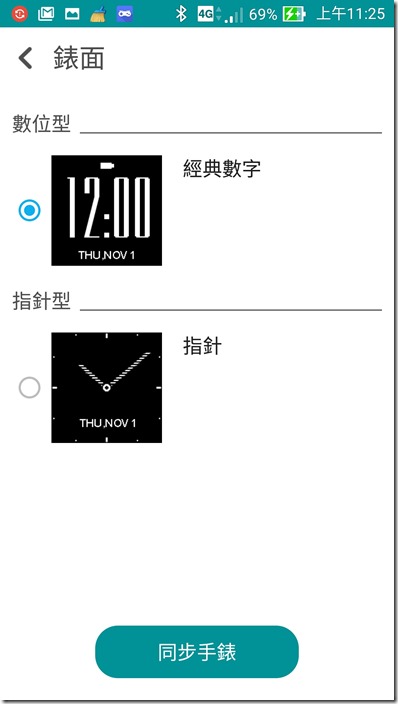 Screenshot_2015-05-17-11-25-21