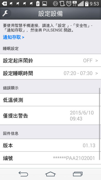 Screenshot_2015-06-10-09-53-43