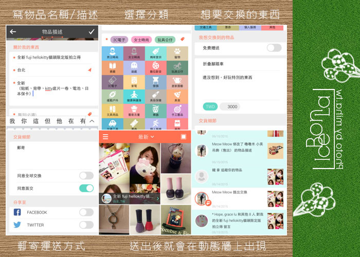 交換app,swapub,以物易物app