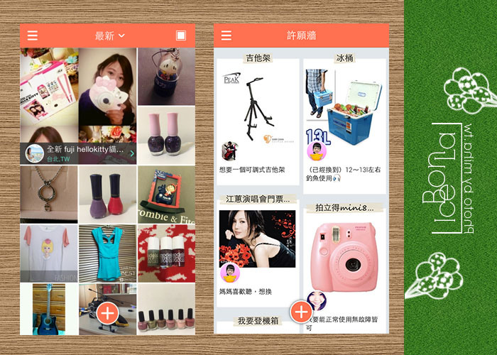 交換app,swapub,以物易物app