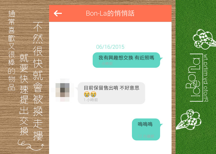 交換app,swapub,以物易物app