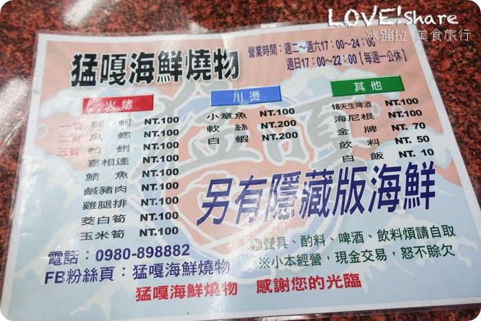 台北平價海鮮,台北海鮮燒烤,台北海鮮熱炒,平價餐廳,聚會餐廳