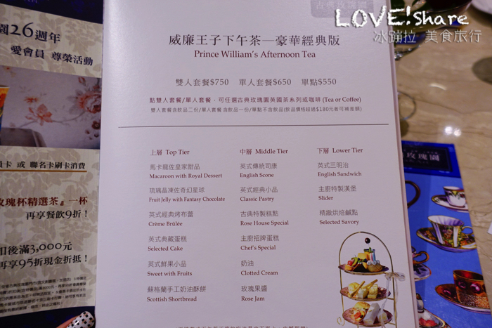 古典玫瑰園,永康街咖啡廳,貴婦下午茶,姊妹下午茶