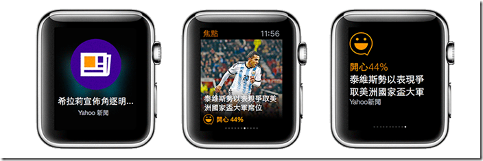 Yahoo香港新聞App每小時精選最受關注10大頭條新聞 (圖片由Yahoo奇摩提供).
