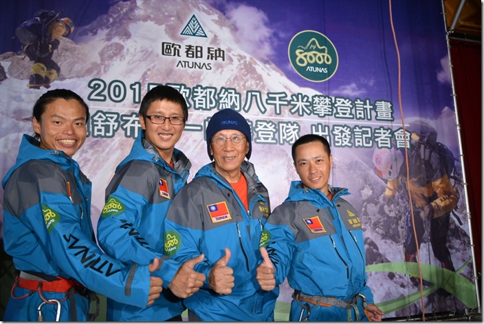 歐都納八千米攀登迦舒布魯一峰隊員合影