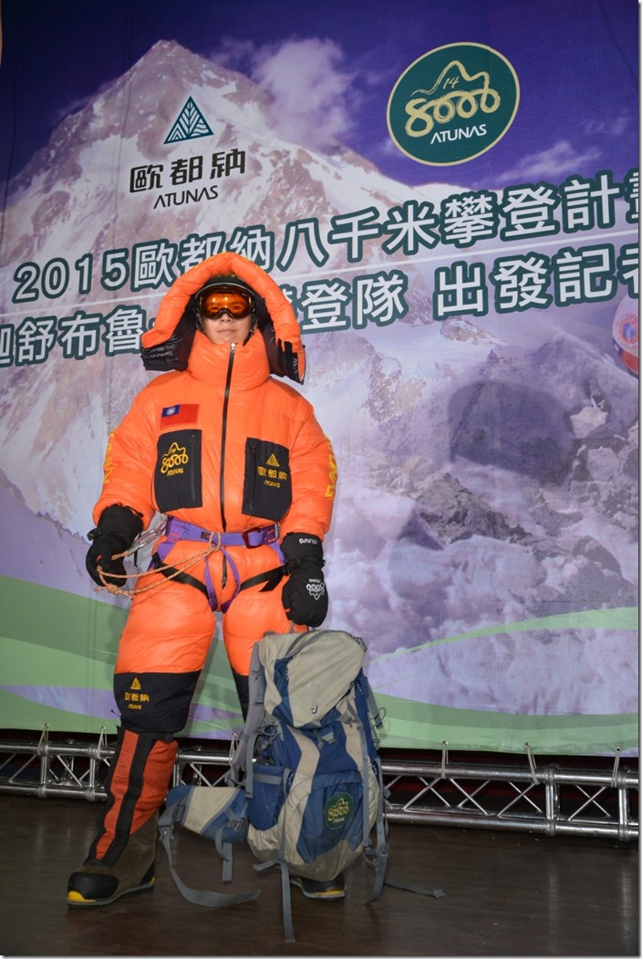歐都納八千米攀登迦舒布魯 裝備