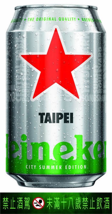 【圖二】海尼根「世界城市罐」台北罐