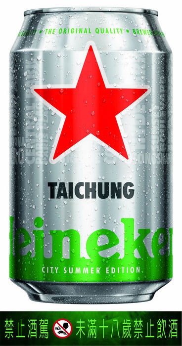 【圖三】海尼根「世界城市罐」台中罐