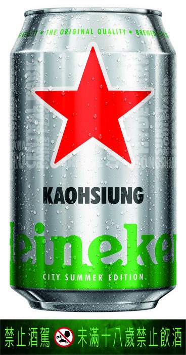 【圖四】海尼根「世界城市罐」高雄罐