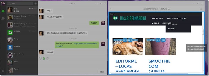 圖1-1：WeChat 電腦版「螢幕截圖工具」自動偵測視窗大小截圖