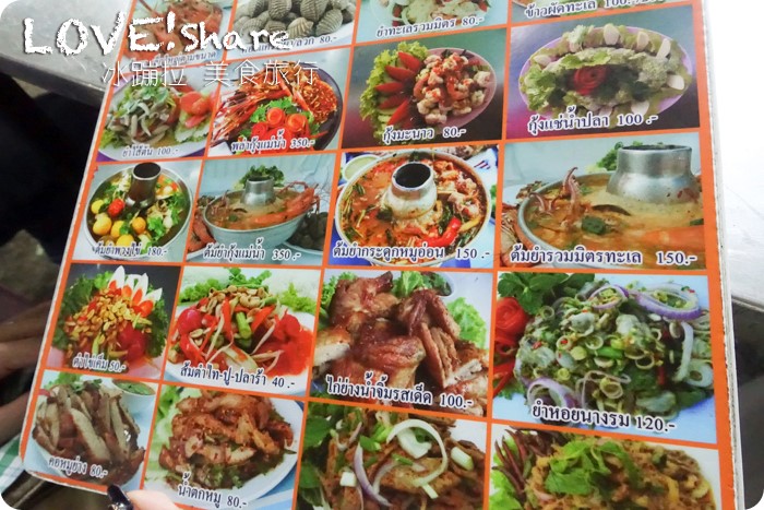 曼谷小吃,曼谷烤魚,人妖烤魚