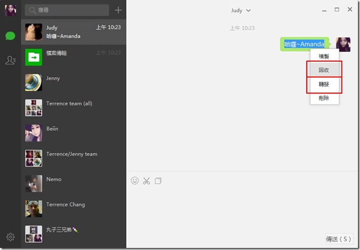圖3：WeChat電腦版可支援「回收」及「轉發」功能