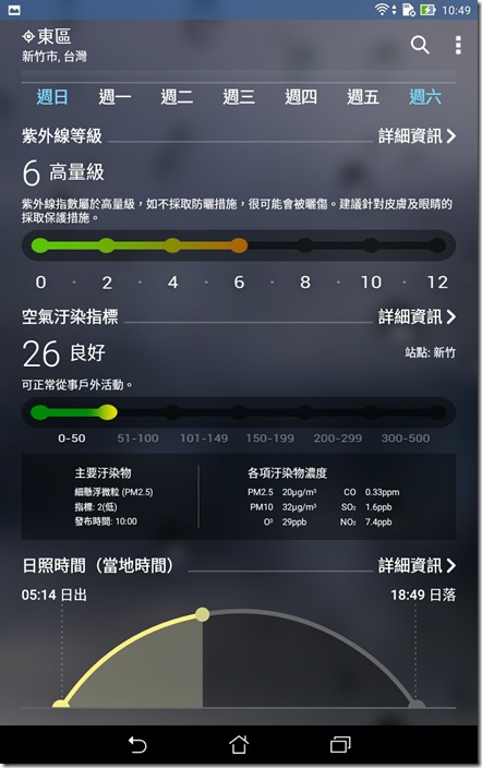 Screenshot_2015-07-11-10-49-47