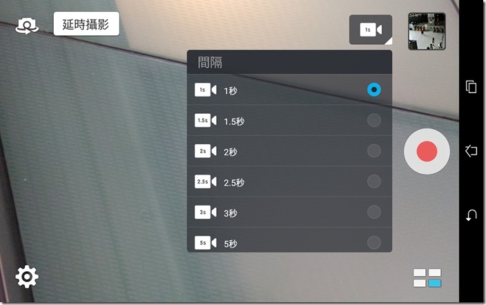 Screenshot_2015-07-11-13-42-58