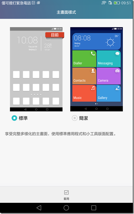Screenshot_2015-07-18-09-51-17