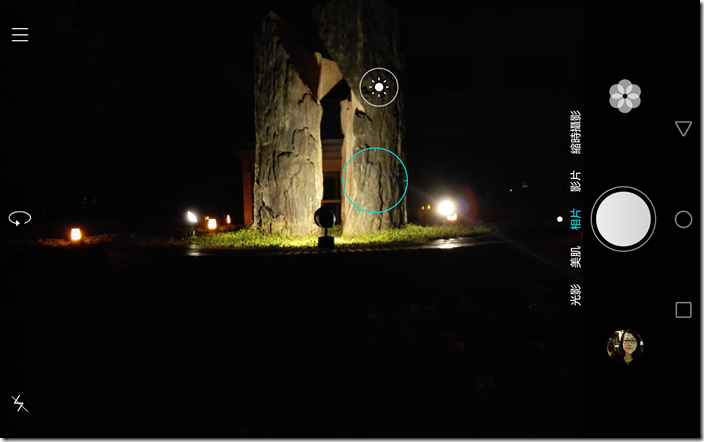 Screenshot_2015-07-18-13-25-40