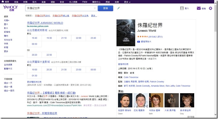 適逢暑假強檔電影上映，Yahoo電影搜尋快現將提供消費者更便捷的搜尋服務。(圖片由Yahoo奇摩提供)