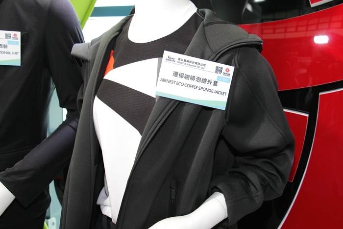 環保咖啡泡棉外套