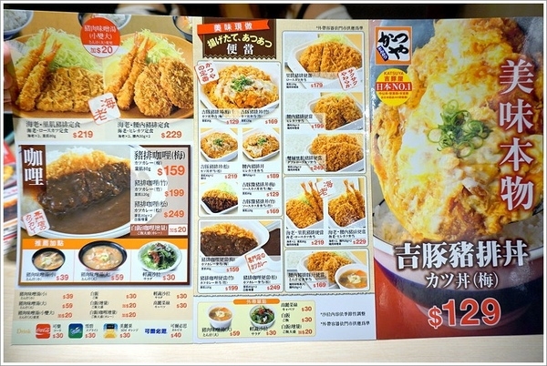 吉豚屋：【台北】かつや吉豚屋‧日本超過300家超人氣豬排店來台!