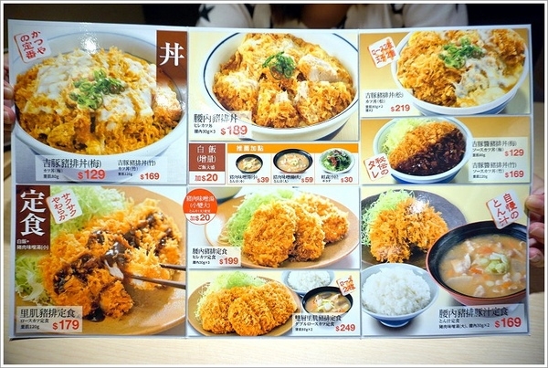 吉豚屋：【台北】かつや吉豚屋‧日本超過300家超人氣豬排店來台!