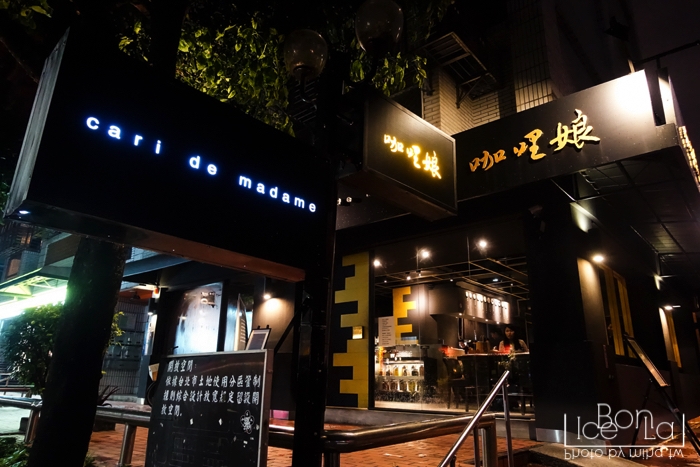 咖哩娘,台北平價餐廳,台北餐廳