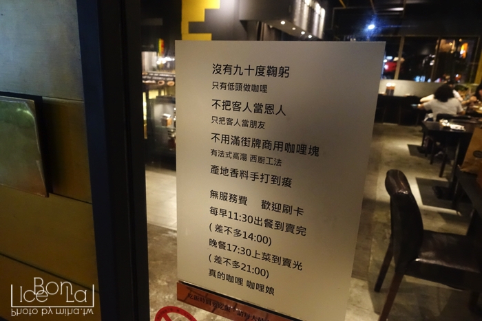 咖哩娘,台北平價餐廳,台北餐廳