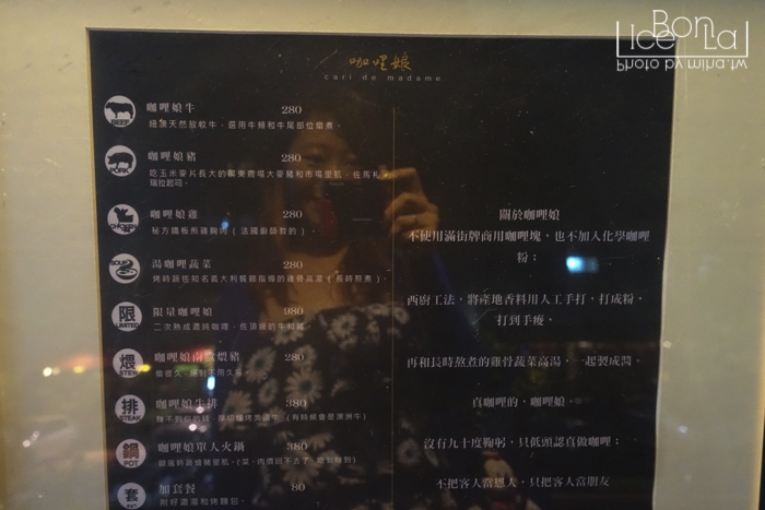 咖哩娘,台北平價餐廳,台北餐廳