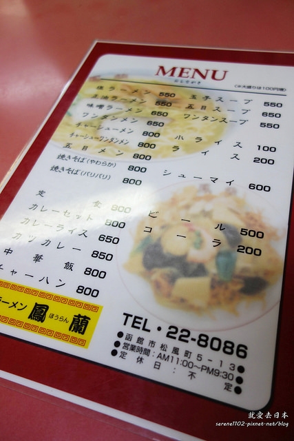 20131120東北D10-08984