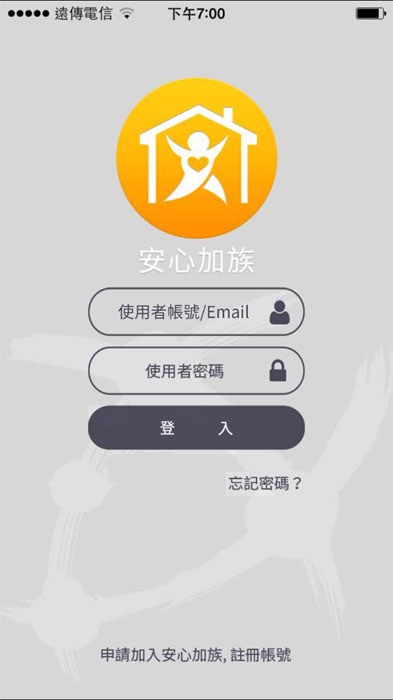 安心加族 監視器05.jpg