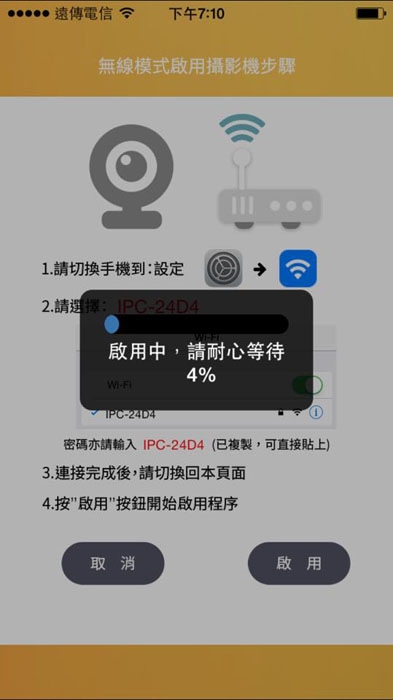 安心加族 監視器09.jpg