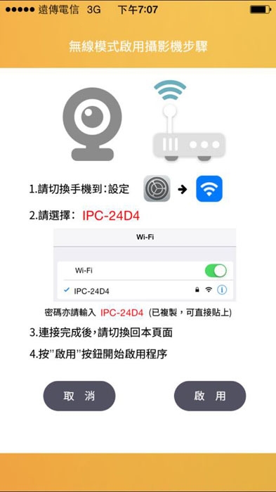 安心加族 監視器16.jpg