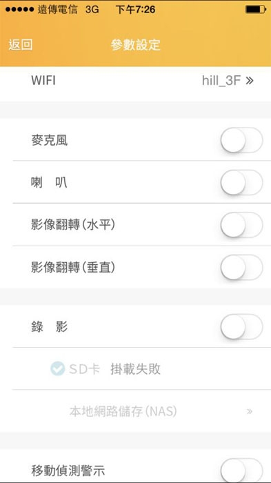 安心加族 監視器03.jpg