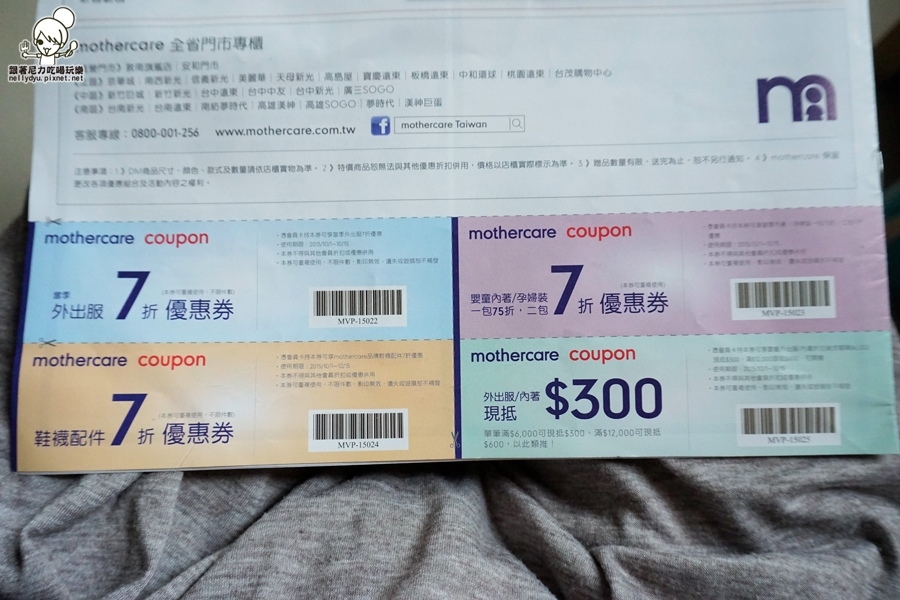 Mothercare54.JPG