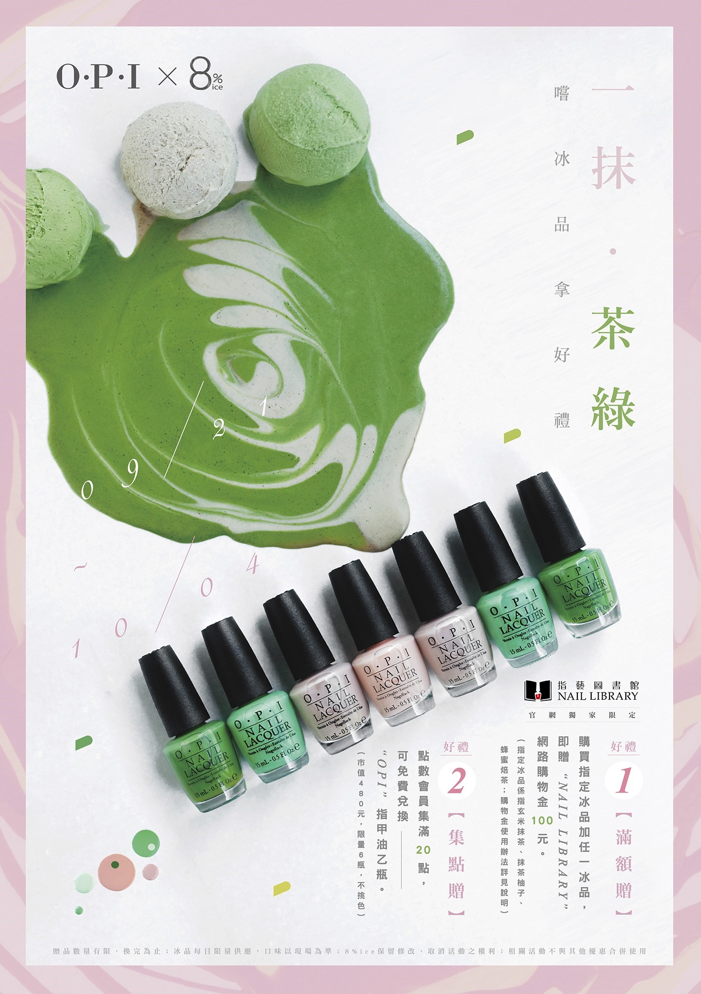 OPI聯名pop_A1size(toOPI)