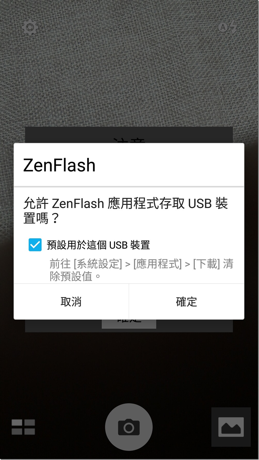 Screenshot_2015-08-07-17-38-04