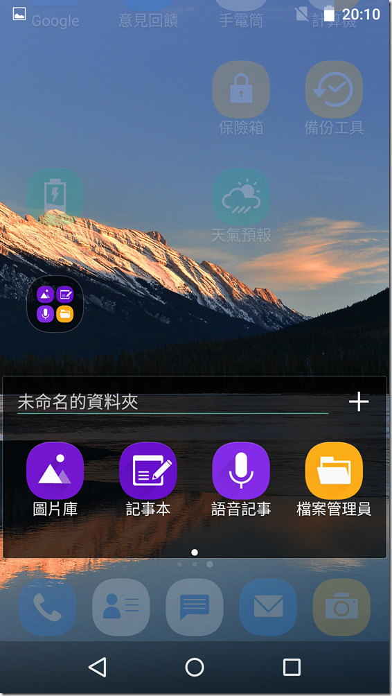 Screenshot_2015-09-20-20-10-45
