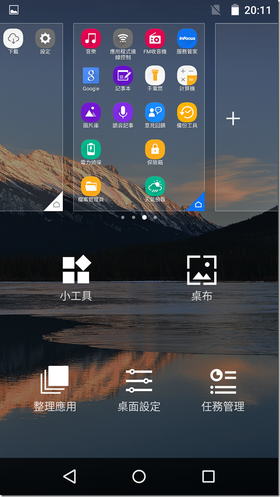 Screenshot_2015-09-20-20-12-00