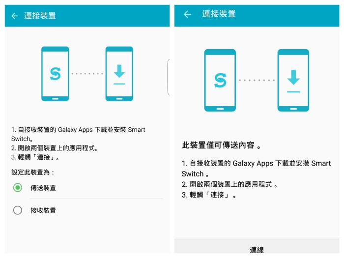 Smart Switch 連接裝置