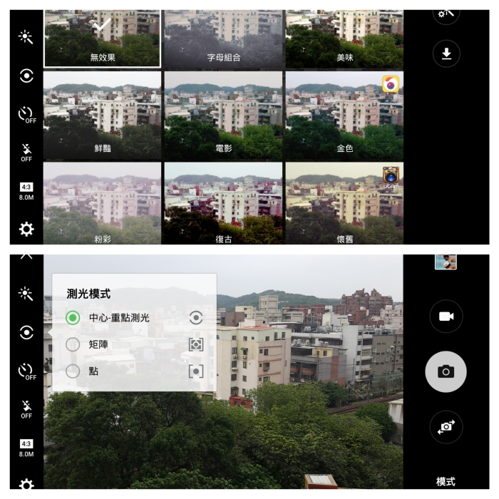 各式濾鏡及測光模式