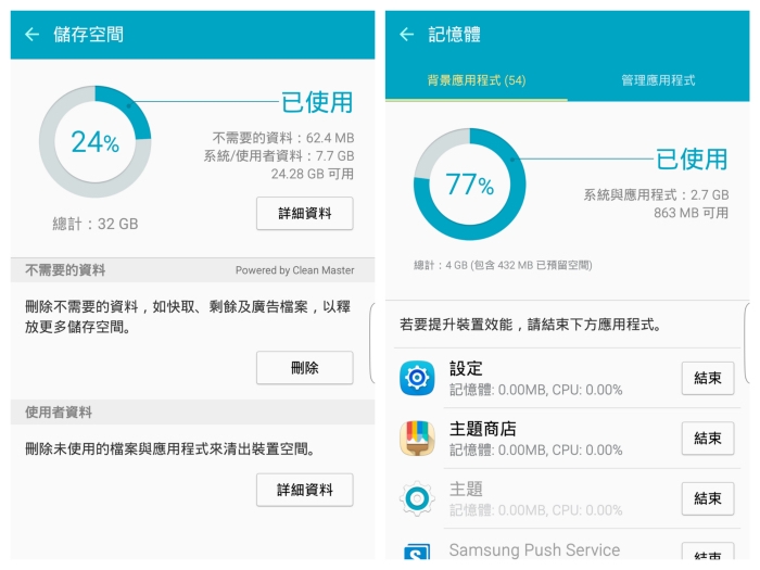 系統優化精靈-2