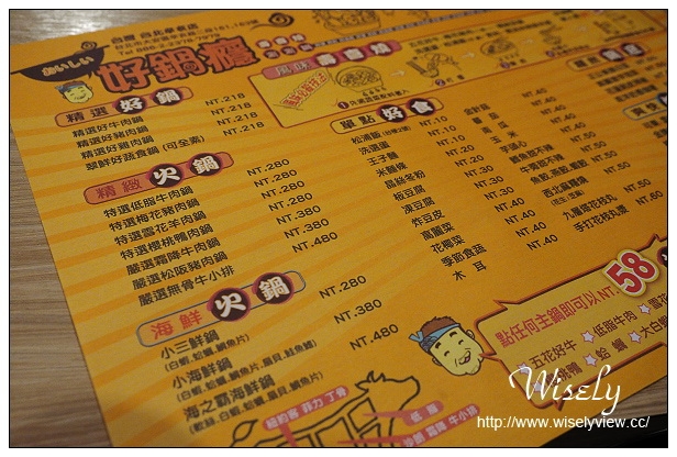 【食記】台北市。大安區:好鍋癮涮涮鍋@位於台大後門大安運動中心旁,「16個夏天」拍攝場景~捷運科技大樓站美食