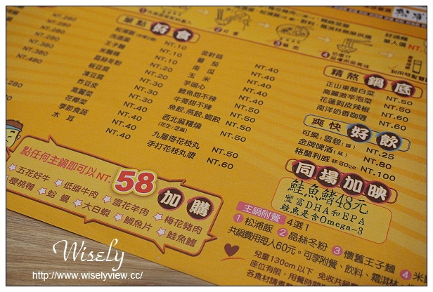 【食記】台北市。大安區:好鍋癮涮涮鍋@位於台大後門大安運動中心旁,「16個夏天」拍攝場景~捷運科技大樓站美食