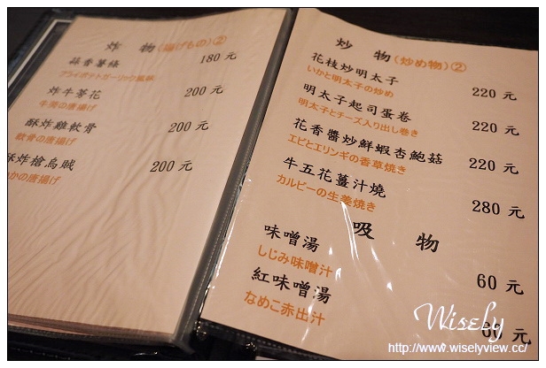 【食記】台北市。中山區：勝Win-日式串燒吧/居酒屋＠八條通超值綜合串燒拼盤料理，捷運松江南京站美食