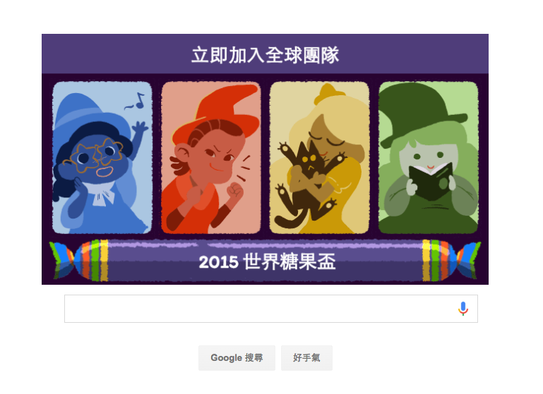 螢幕快照 2015-10-30 下午12.10.33