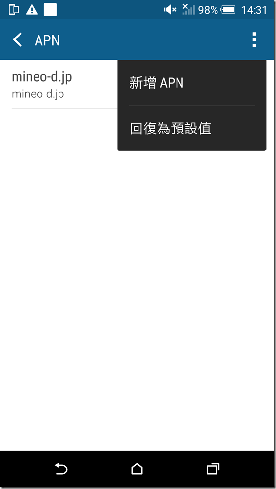 Screenshot_2015-10-06-14-31-52